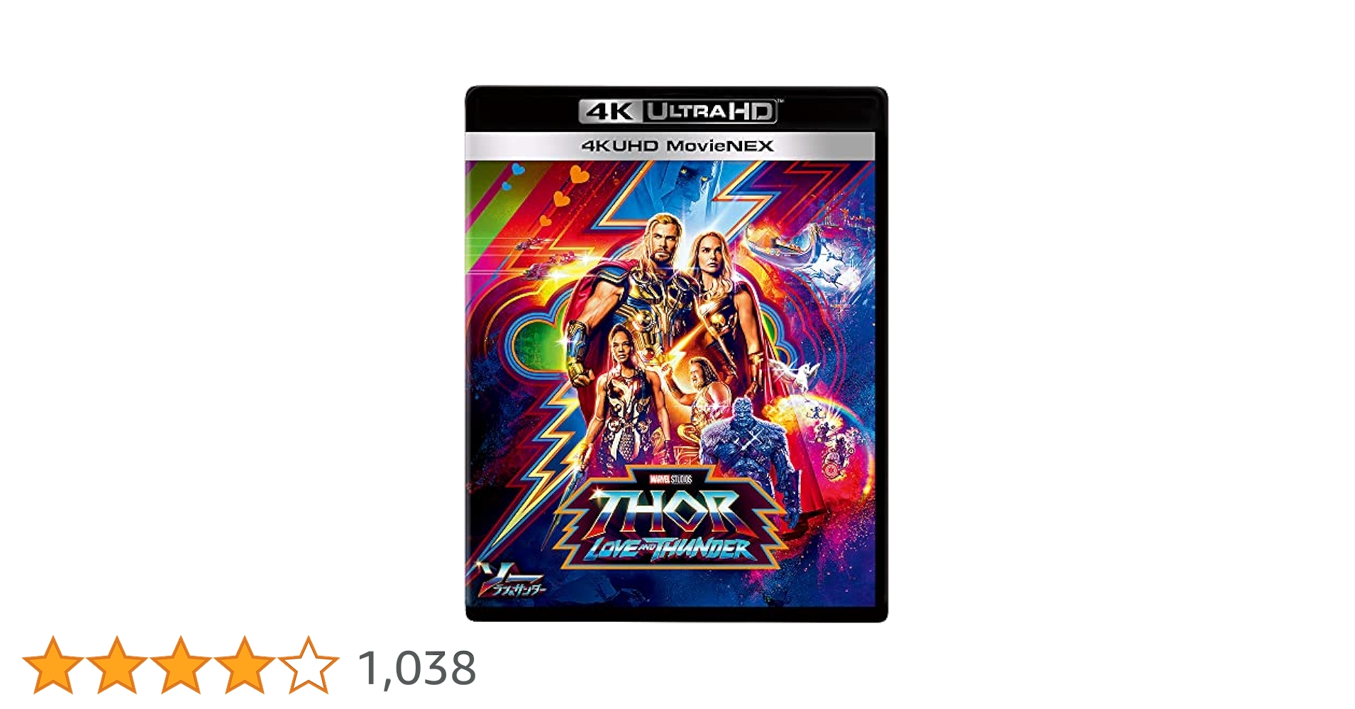 Amazon.co.jp: ソー：ラブ＆サンダー 4K UHD MovieNEX [4K ULTRA