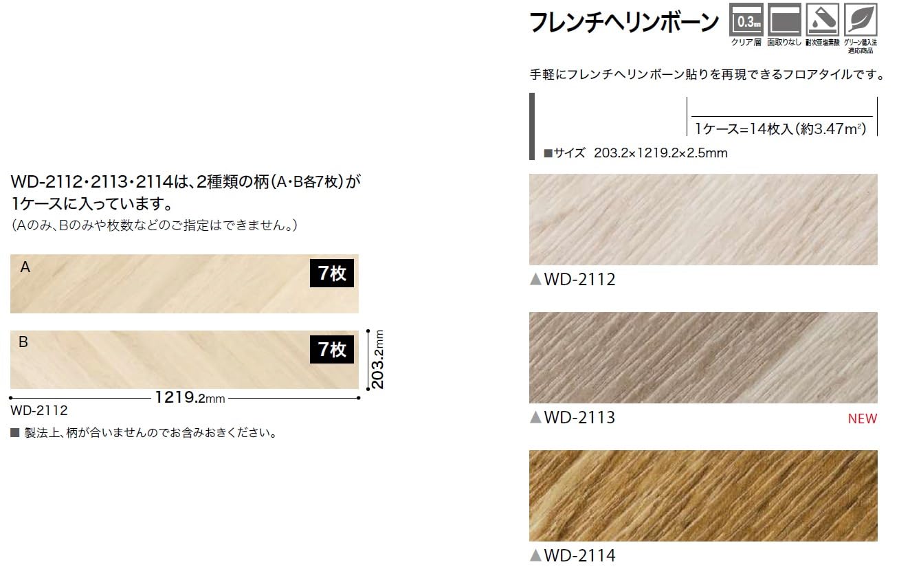 Amazon | サンゲツ フロアタイル フロアータイル 木目・ウッド 