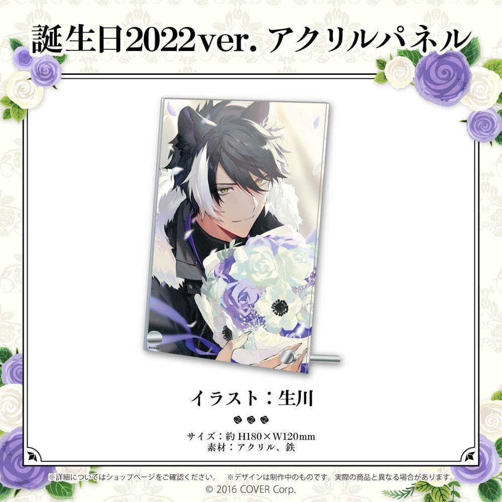 Amazon.co.jp: 影山シエン 誕生日記念2022 アクリルパネルホロスタ 生 