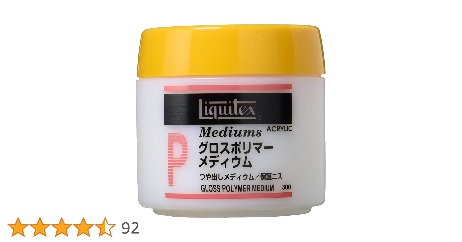 Amazon | リキテックス(Liquitex) アクリル絵具グロスポリマー