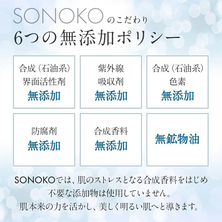 Amazon | SONOKO [創業50周年 鈴木その子] ザ ソノコ ホワイト
