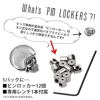 Amazon.co.jp: ホットレザー ピンロッカーズ ピンズ専用 留め具