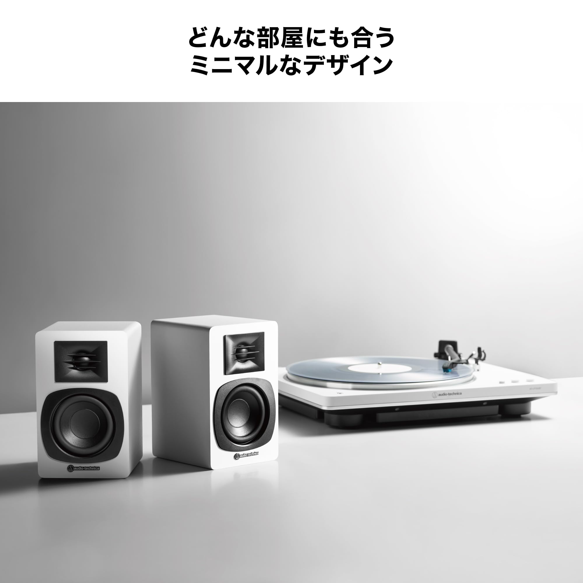 Amazon.co.jp: Audio-Technica AT-SP3X WH Active Speaker, Bookshelf