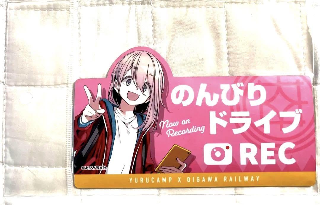 Amazon.co.jp: ゆるキャン△大井川鐵道限定 カーサインマグネット 志摩