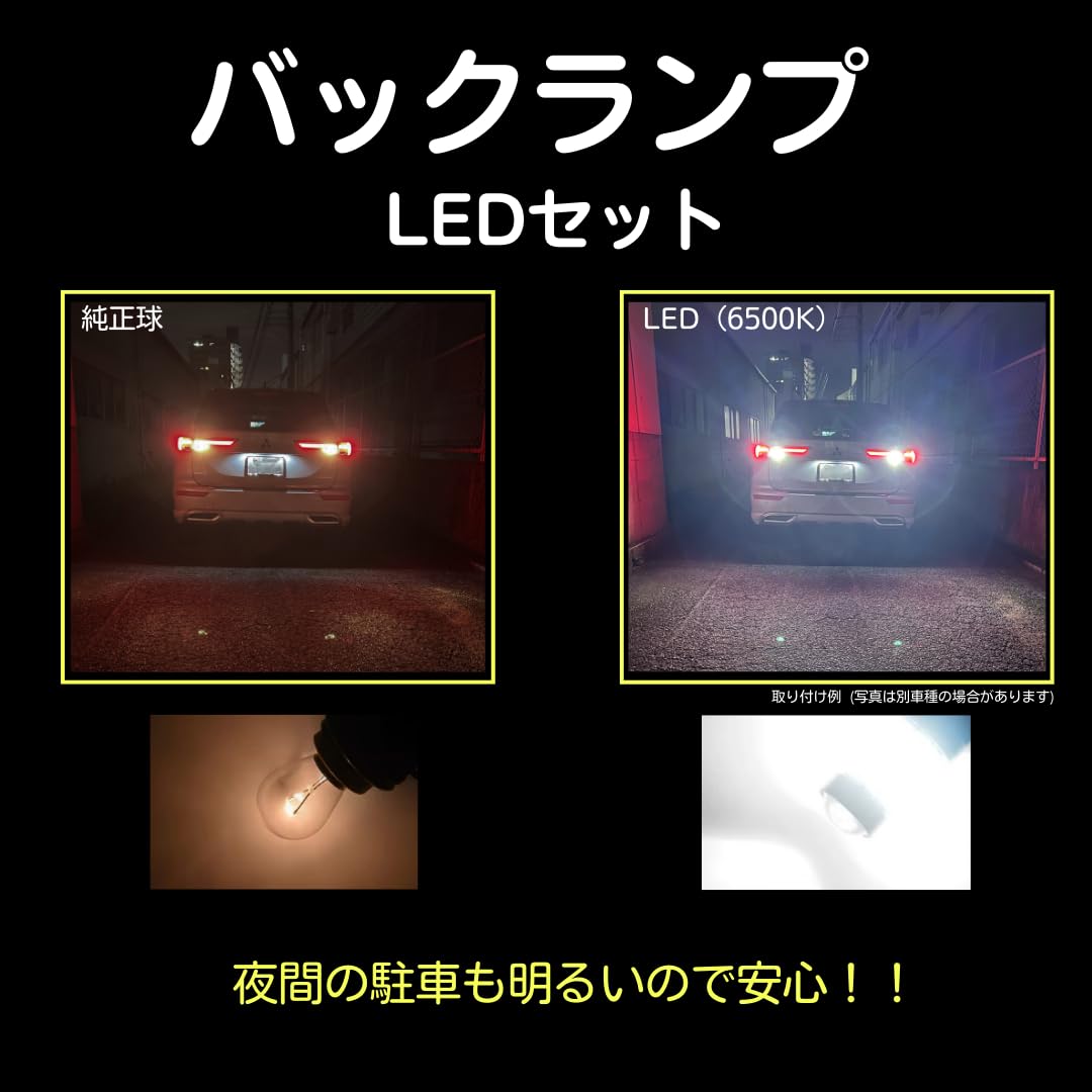 Amazon.co.jp: 【室内灯+ナンバー灯+バックランプ+ウインカーランプ