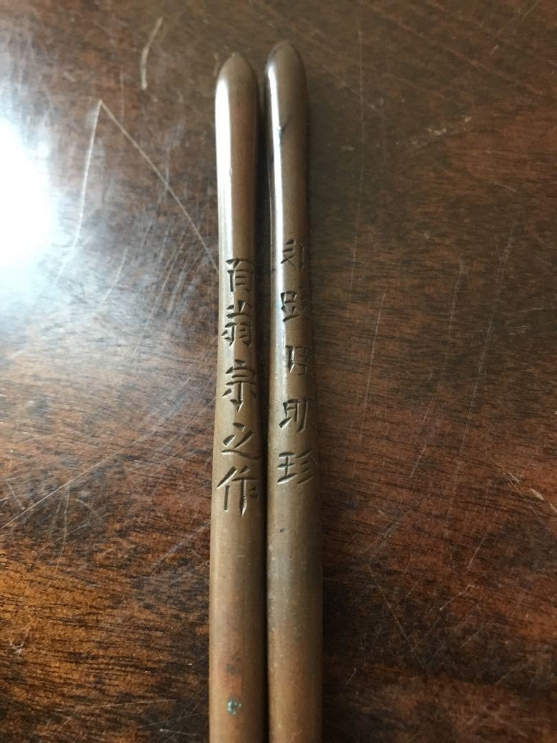 茶道具裏千家火箸姫路臣明珍百翁宗之作