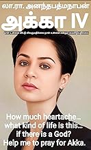 அக்கா IV (Tamil Edition)