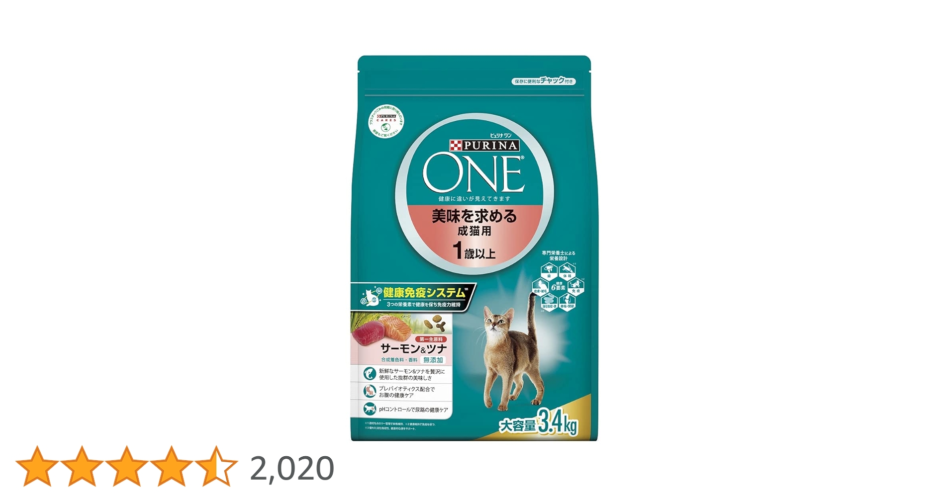 Amazon | ピュリナワンキャット 美味を求める成猫用 1歳以上 サーモン