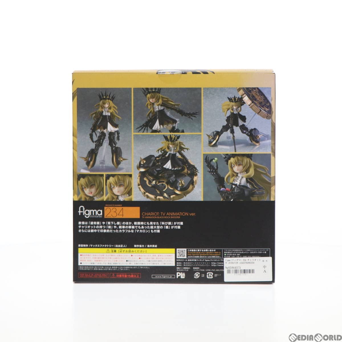 Amazon.co.jp: [FIG]figma(フィグマ) 234 チャリオット TV
