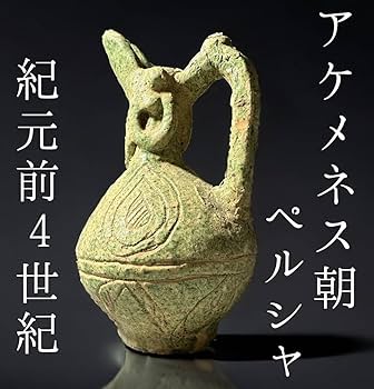 Amazon.co.jp: 博物館級古代オリエント彩文土器/紀元前4世紀