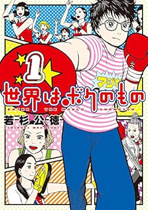 Amazon.co.jp: 中退アフロ田中 (6) (ビッグコミックス) : のりつけ