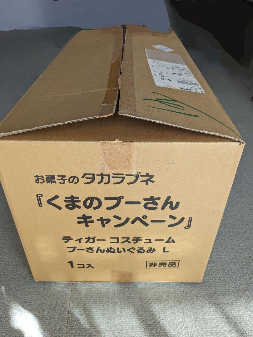 お菓子のタカラブネノベルティ