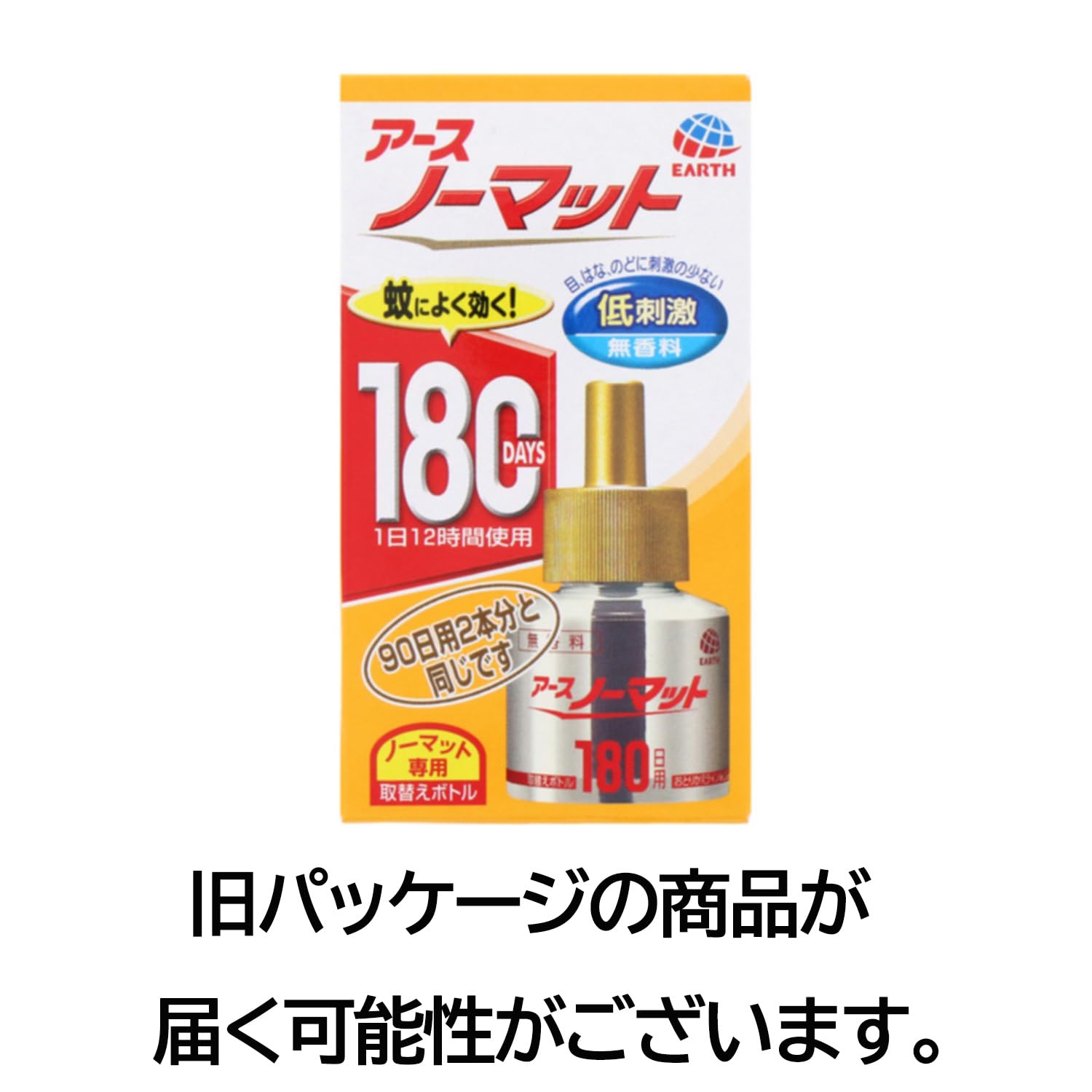 アースノーマット180日用 無香料 4.5-12畳
