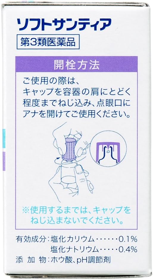 第3類医薬品 ソフトサンティア 5ml 4 参天製薬 目薬 Amazon 第3類医薬品 ソフトサンティア 5ml 4 参天製薬 目薬 Amazon