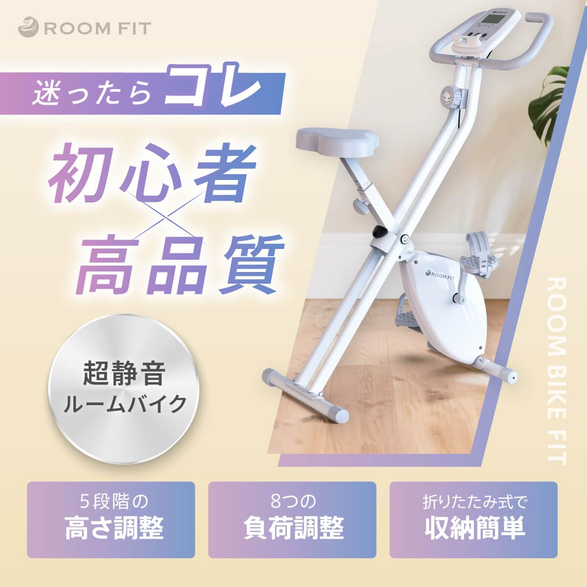 ROOMFIT エアロバイク 有酸素運動 フィットネスバイク Amazon.co.jp: ROOMFIT エアロバイク フィットネス 有酸素運動 静音
