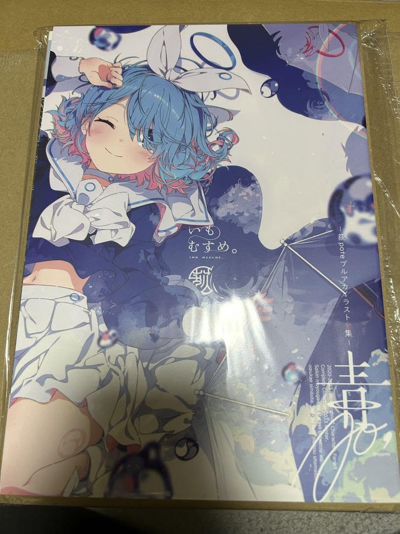 C106 荻pote ブルーアーカイブ 新刊グッズセット 背伸びパッケージ！ C106 荻pote ブルーアーカイブ 新刊グッズセット 背伸び
