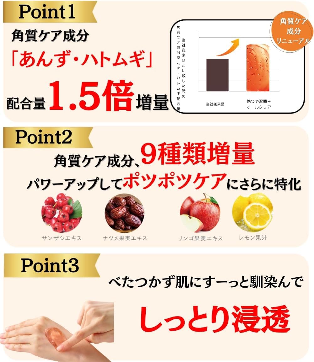 Amazon | 艶つや習慣 角質ケア 1.5倍 首元 胸元 ポツポツ
