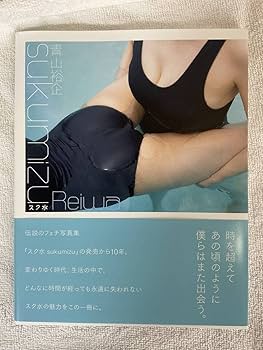 Amazon.co.jp: スク水/SUKUMIZU REIWA/青山裕企/一迅社/帯付き