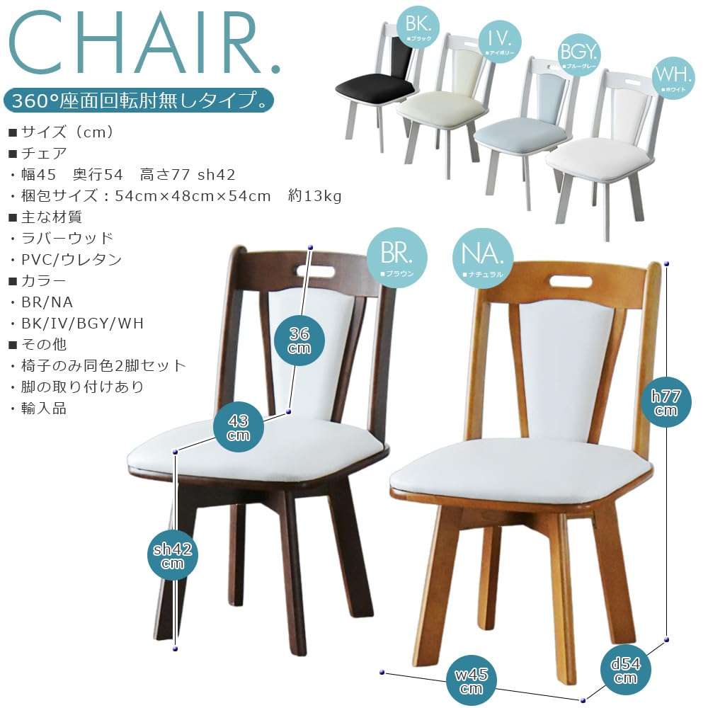 Amazon｜Cスタイル ダイニングチェア 椅子 2脚セット おしゃれ