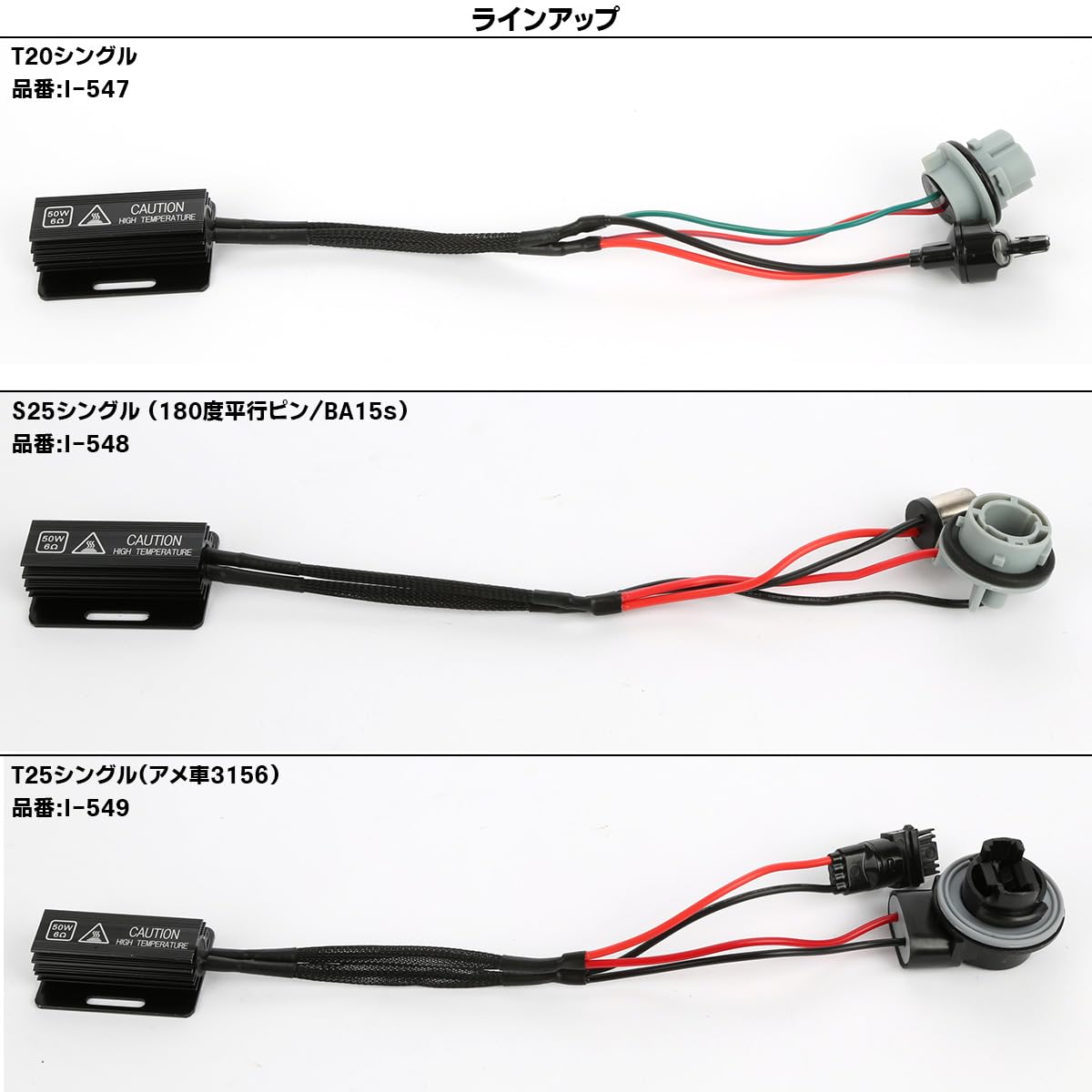 Amazon.co.jp: LEDウインカー ハイフラ防止ハーネス T20シングル