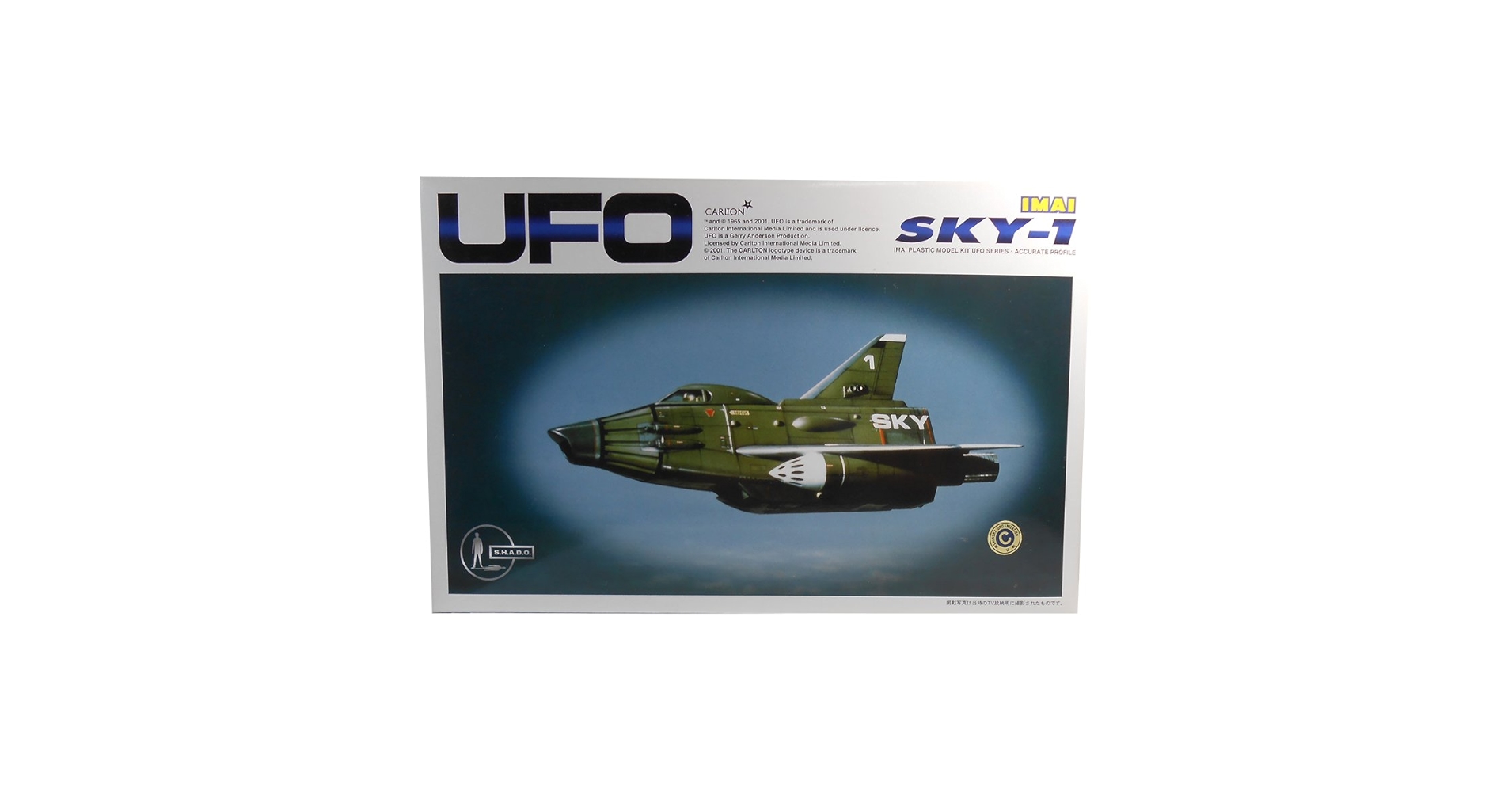 Amazon | イマイ 謎の円盤UFO スカイ1 モーター動力・リモコン