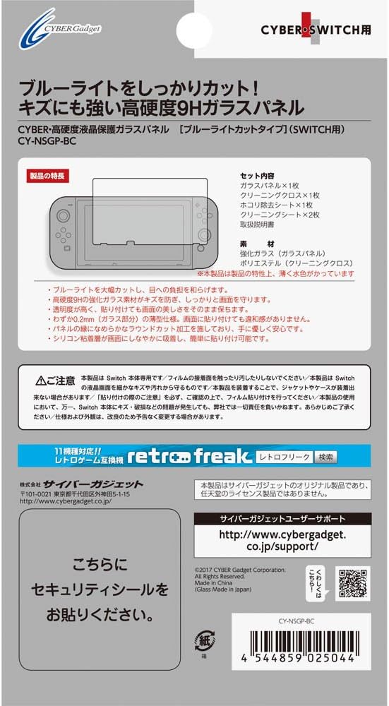 Amazon Cyber 高硬度液晶保護ガラスパネル Switch 用 ゲーム Amazon Cyber 高硬度液晶保護ガラスパネル Switch 用 ゲーム