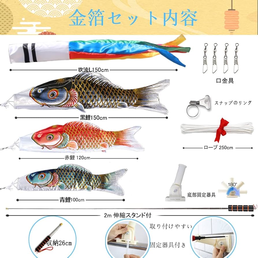 Amazon | 鯉のぼり こいのぼり 金箔 1.5mセット 鯉3匹 金箔押