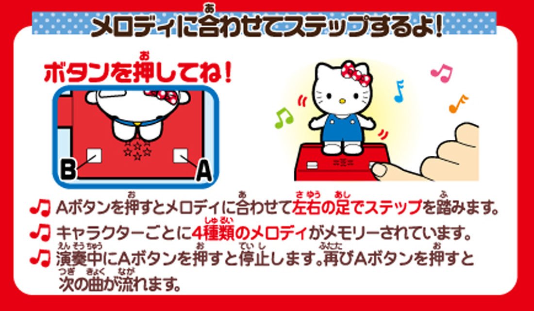 Amazon.co.jp: Pop'nstep サンリオキャラクターズ/ハローキティ : おもちゃ