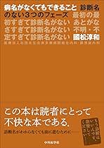 國松の内科学 Kunimatsu's Internal Medicine Amazon.co.jp: 國松の内科学 : 國松 淳和: Japanese Books