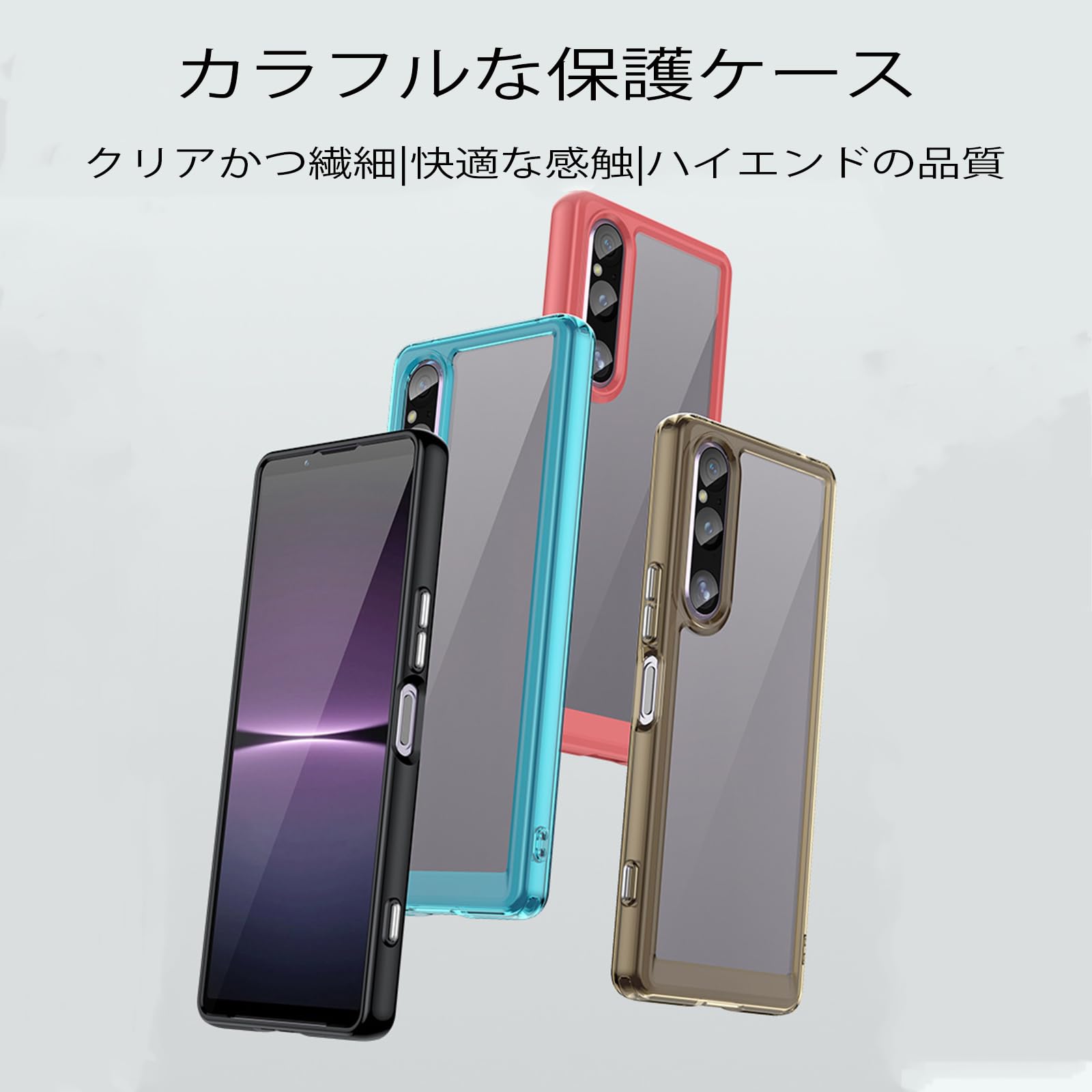 Xperia 1V SOG10 画面焼けあり　クリアケース付き 明誠 Xperia 1 V SOG10 / SO-51D A301SO XQ-DQ44 スマホ保護