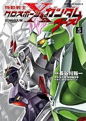 Amazon.co.jp: 機動戦士クロスボーン・ガンダム ゴースト(2) (角川