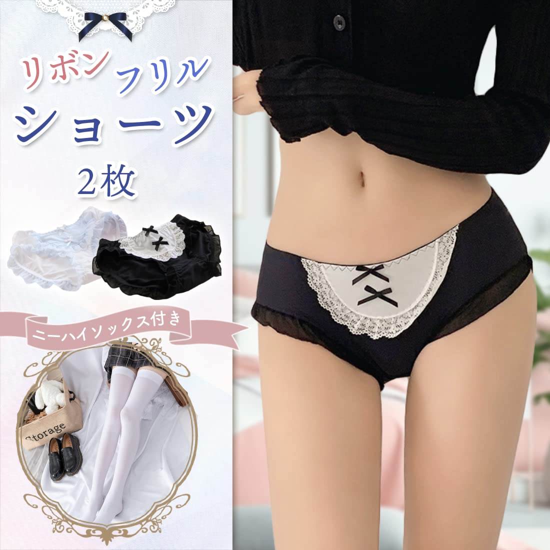 女装娘 ロリータ Amazon.co.jp: [Lunon] ロリータ 女装パンツ オトコの娘パンツ コスプレ セット【パンツ2点 / ニーハイ 1点 】 【メイド/ ロリータ 萌え系 パンツ】 男の娘 コスプレ 男性 大きいサイズ 男の娘 服 衣装 男女兼用 (ブラック/ブルー) : ホビー