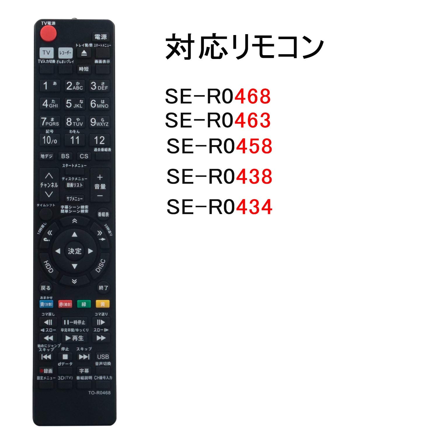 Amazon | PerFascin 代用リモコン Fits for 東芝 REGZA