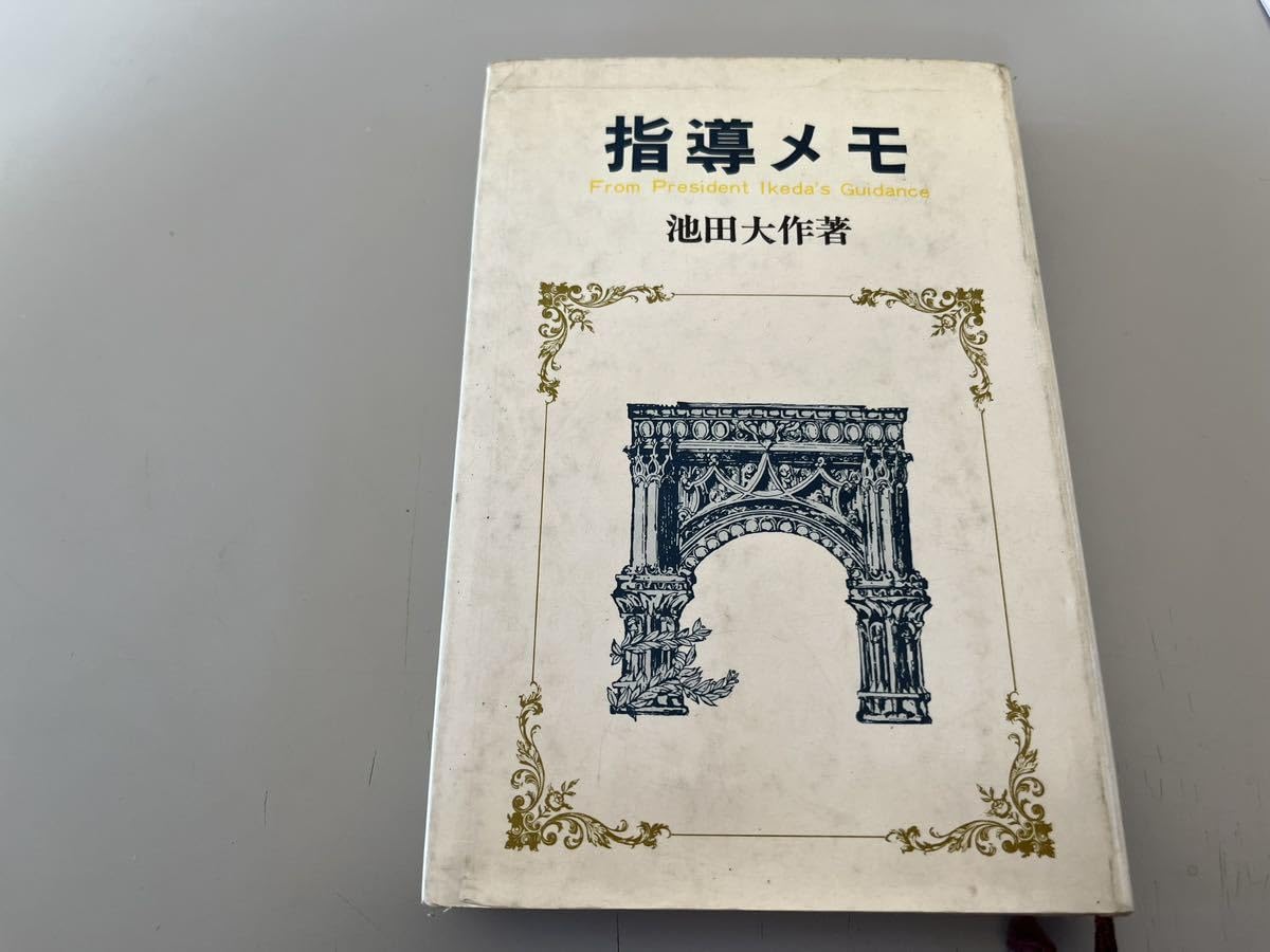 普及版　池田大作全集スピーチ　2001年 （1）聖教新聞　創価学会名誉会長　希少 普及版 池田大作全集スピーチ 2001年 （1）聖教新聞 創価学会