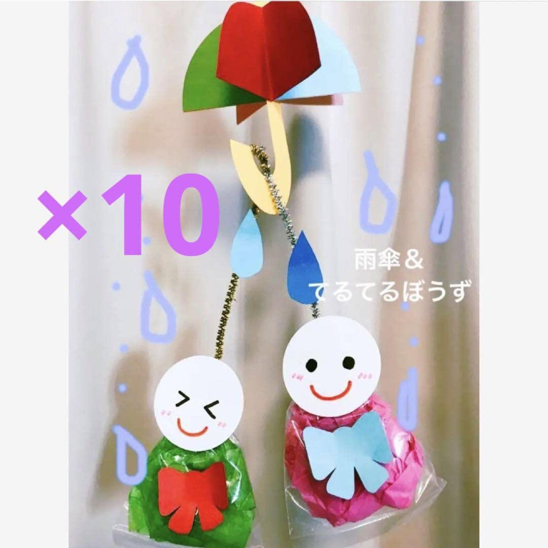 Amazon.co.jp: てるてる坊主&傘キット10組 : ファッション