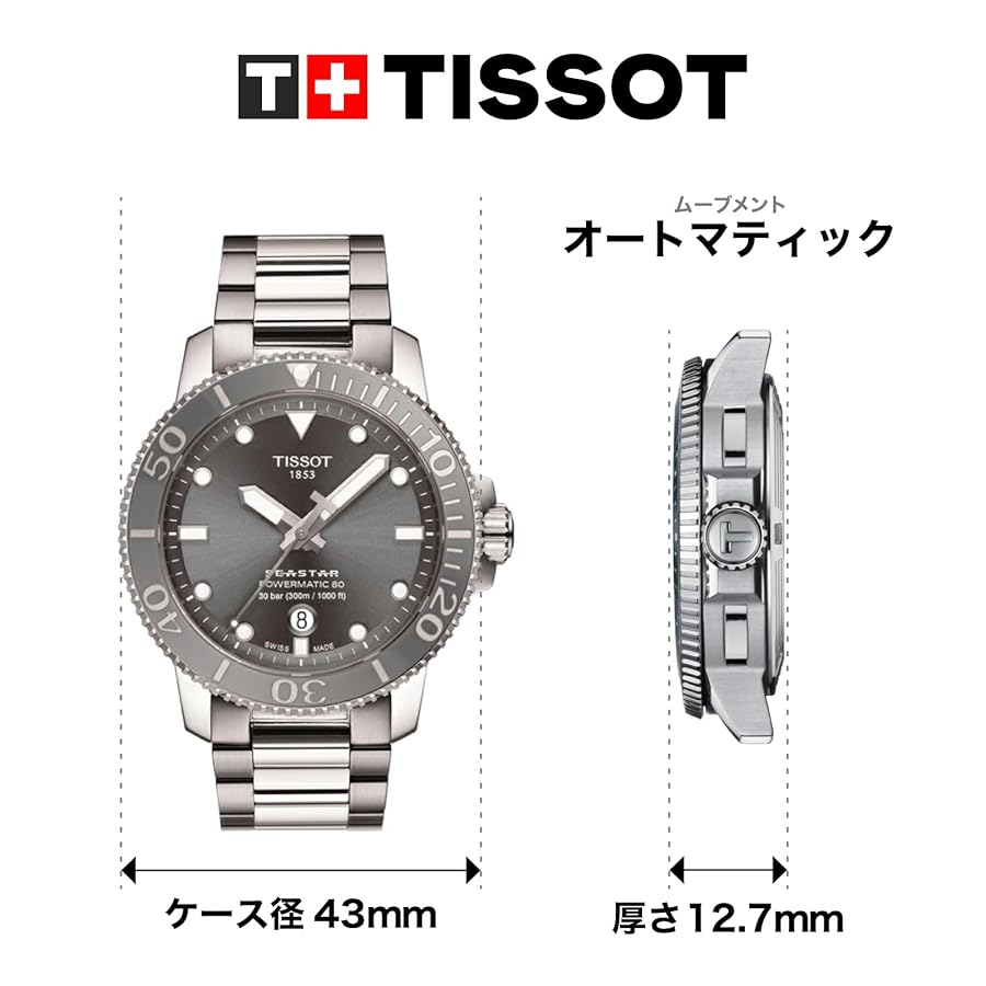 Amazon | [ティソ] 腕時計 TISSOT シースター 1000