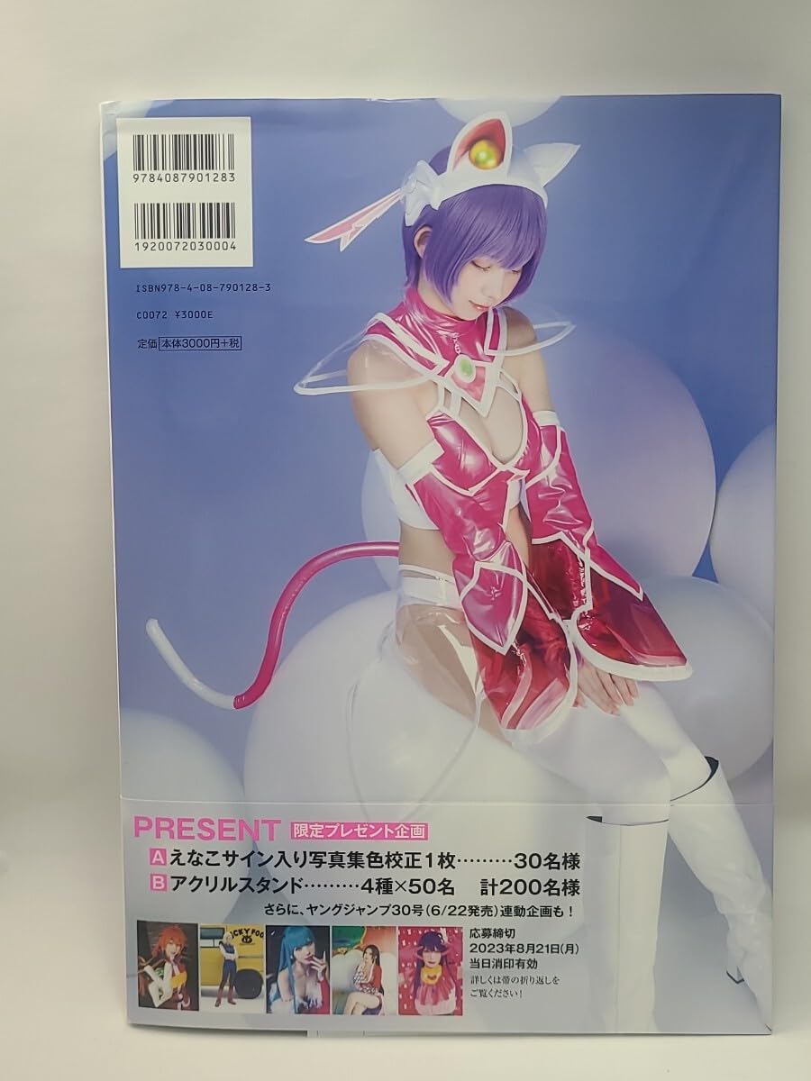 えなこ Cosplayer ‼️ サイン‼️ 直筆サイン入り！ えなこ 写真集 『え