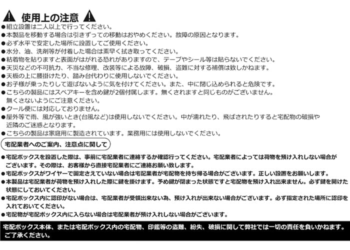 Amazon.co.jp: DELIO 宅配ボックス2ドア ハイタイプ (グリーン