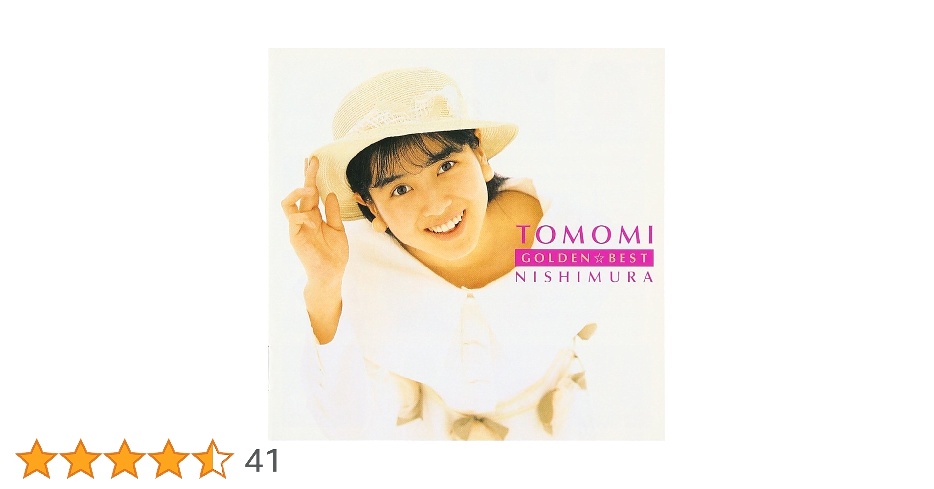 Amazon.co.jp: 西村知美 ゴールデンベスト: ミュージック