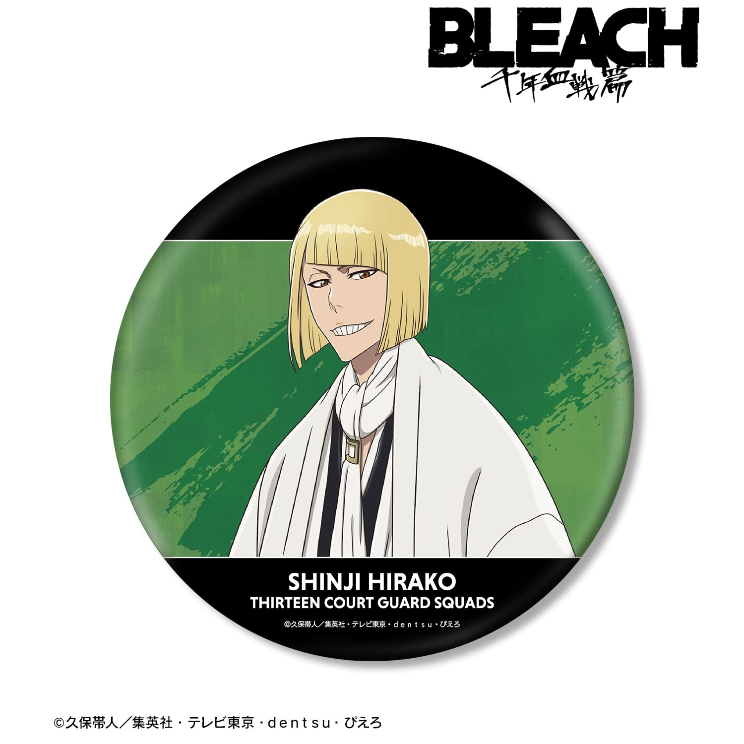 BLEACH 平子真子 スタジオぴえろ 缶バッジ 14点 BLEACH』バースデイ缶バッジ 平子真子 BF2: アクセサリー類