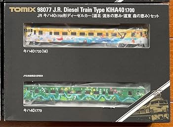 キハ40 1700形(道北・流氷の恵み、道東 森の恵み)ディーゼルカーセット JR キハ40 1700形ディーゼルカー(道北 流氷の恵み・道東 森の