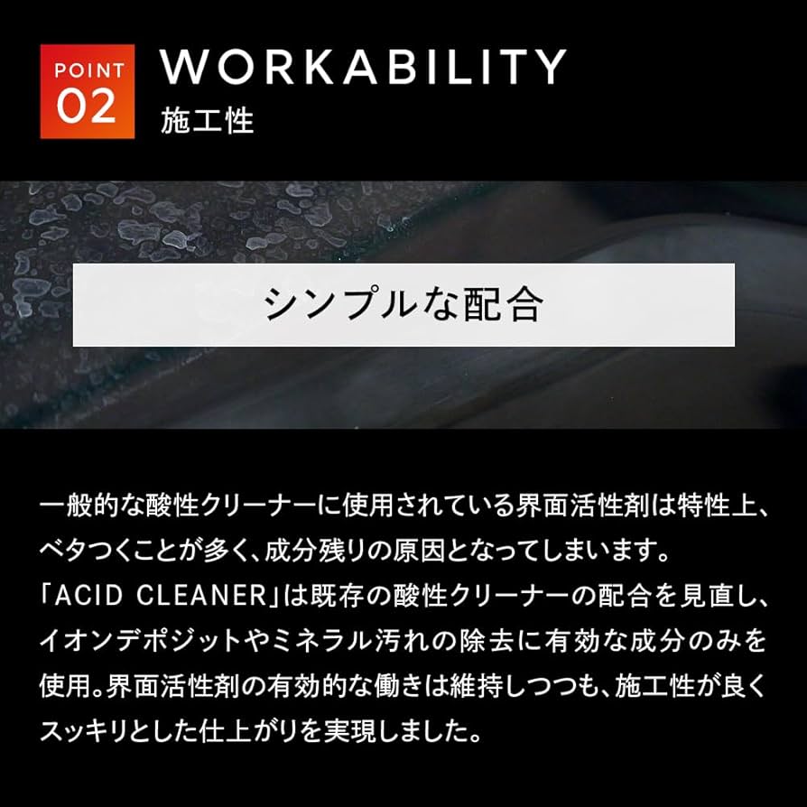 Ma　Detail Artist ZONE ACID CLEANER 他 182754047_o3.jpg?