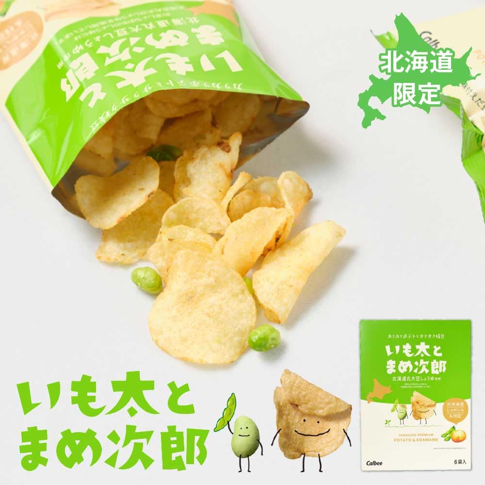 Amazon.co.jp: 【北海道限定】【カルビー】 IMO＆MAME いもまめ