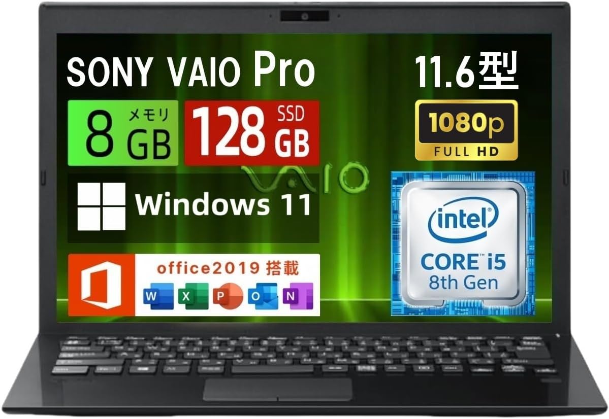 人気VAIO✨軽量893g SSDノートパソコン Windows11 小型薄型 人気VAIO