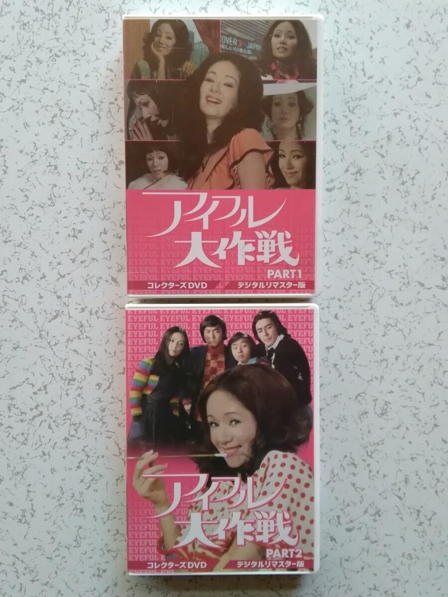 アイフル大作戦 DVD BOX PART1 〈6枚組〉小川真由美主演 新品 未開封 