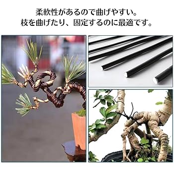 Amazon | Copeflap 盆栽 針金 セット アルミワイヤー 園芸 0.8mm