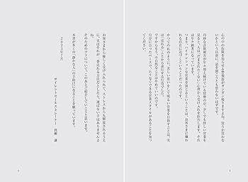 ② 書籍内容が凄い、商品お求めは、多々考え方もお勧めです。 静かな営業 「穏やかな人」「控えめな人」こそ選ばれる30の