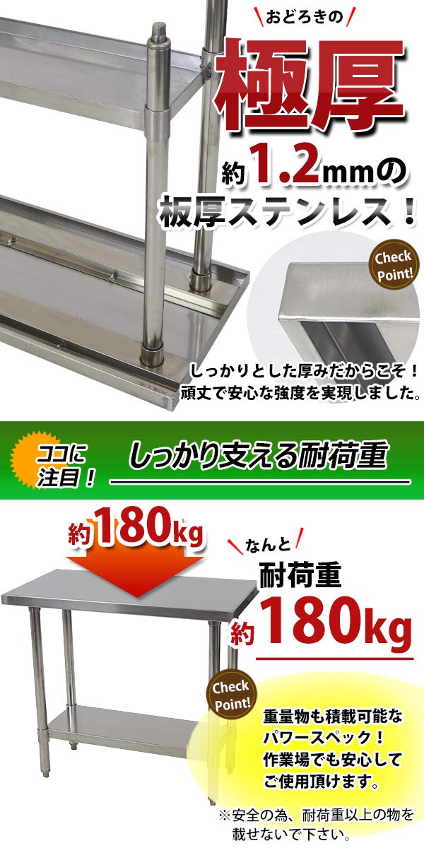 Amazon.co.jp: ステンレス 作業台 2段 幅900mm 奥行450mm 高さ800mm 板