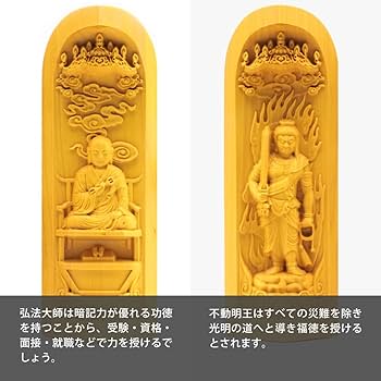 Amazon｜仏像 三開佛 本黄楊 ツゲ 木彫 御守り 真言三尊 大日