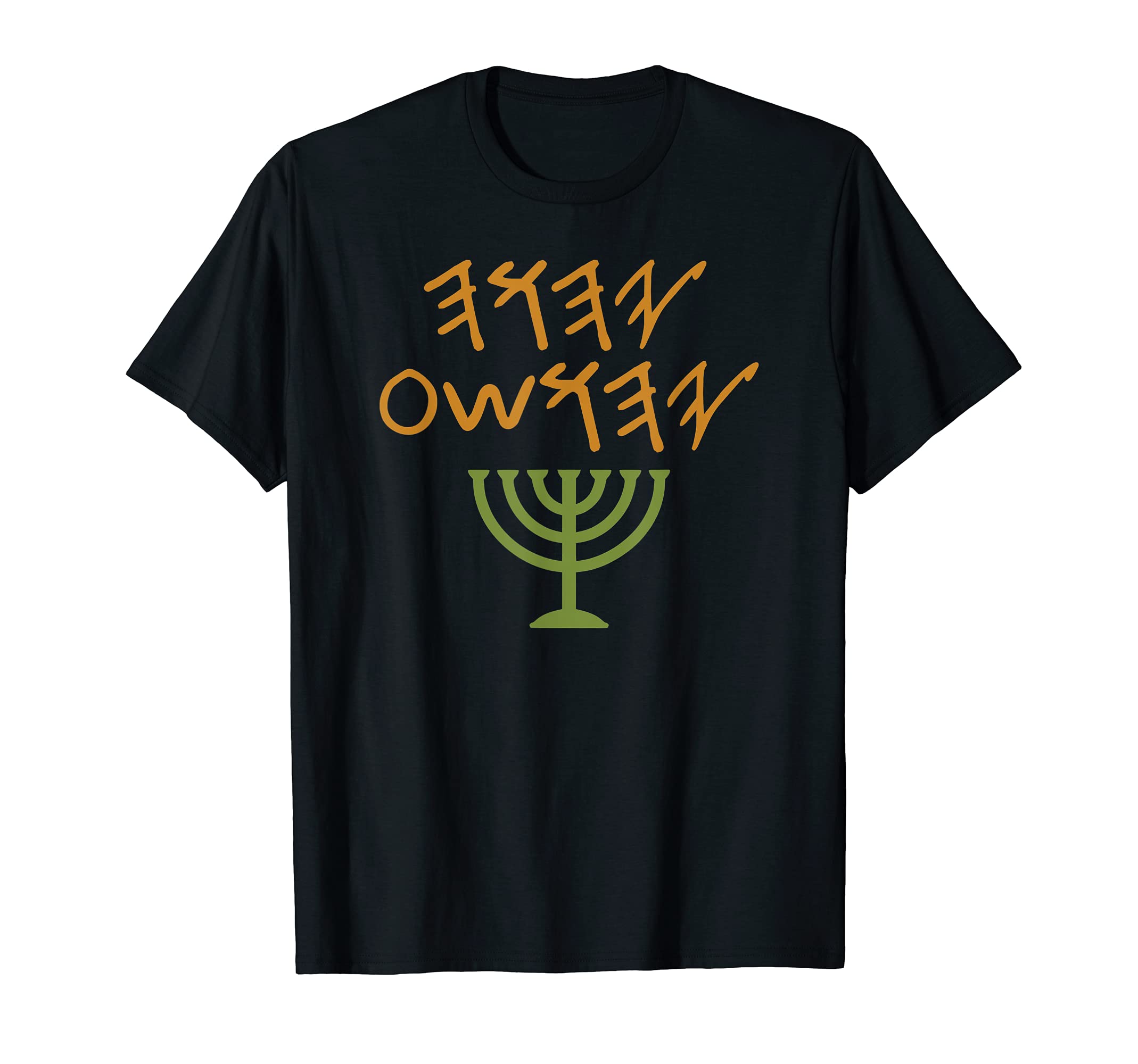 YHWH Yahuah Yahshua Menorah T-Shirt